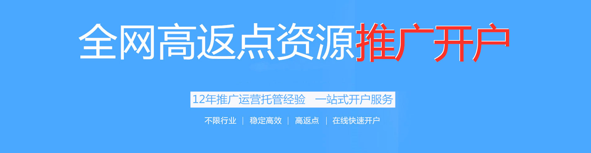 湖南信息流托管